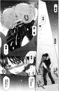 [Sabashi Renya] Himegoto x Memories | 私密性事 X 美妙的性事 [Chinese]