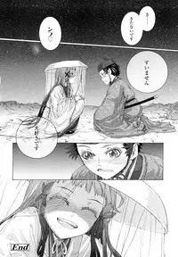 [Sumiya] Lycoris
