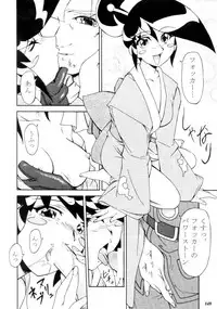 (C57) [METAL (Various)] MODEL CAPCOM (Various)