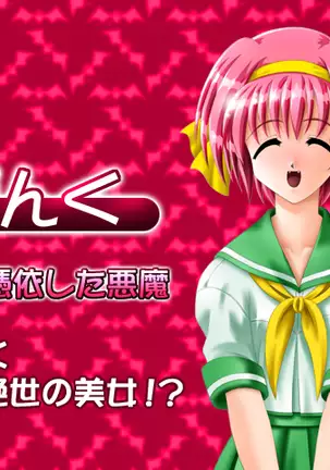 Kango Shicyauzo - I'm Gonna Nurse You -Voice Plus! (decensored)