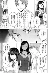 COMIC Kairakuten BEAST 2015-10