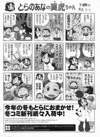 BugBug 2009-03 Vol. 175