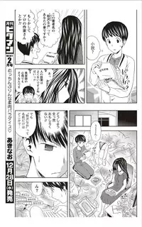 Monthly Vitaman 2012-01