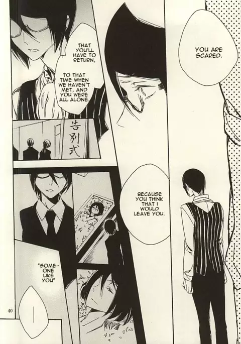 Ori no Naka | In the cage