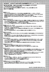 [Yokoshima Takemaru] Hitotsu Yane no Lovers