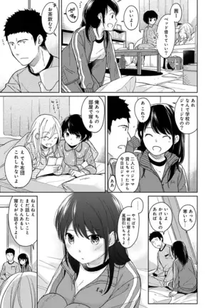 1LDK+JK Ikinari Doukyo? Micchaku!? Hatsu Ecchi!!? Ch. 1-24