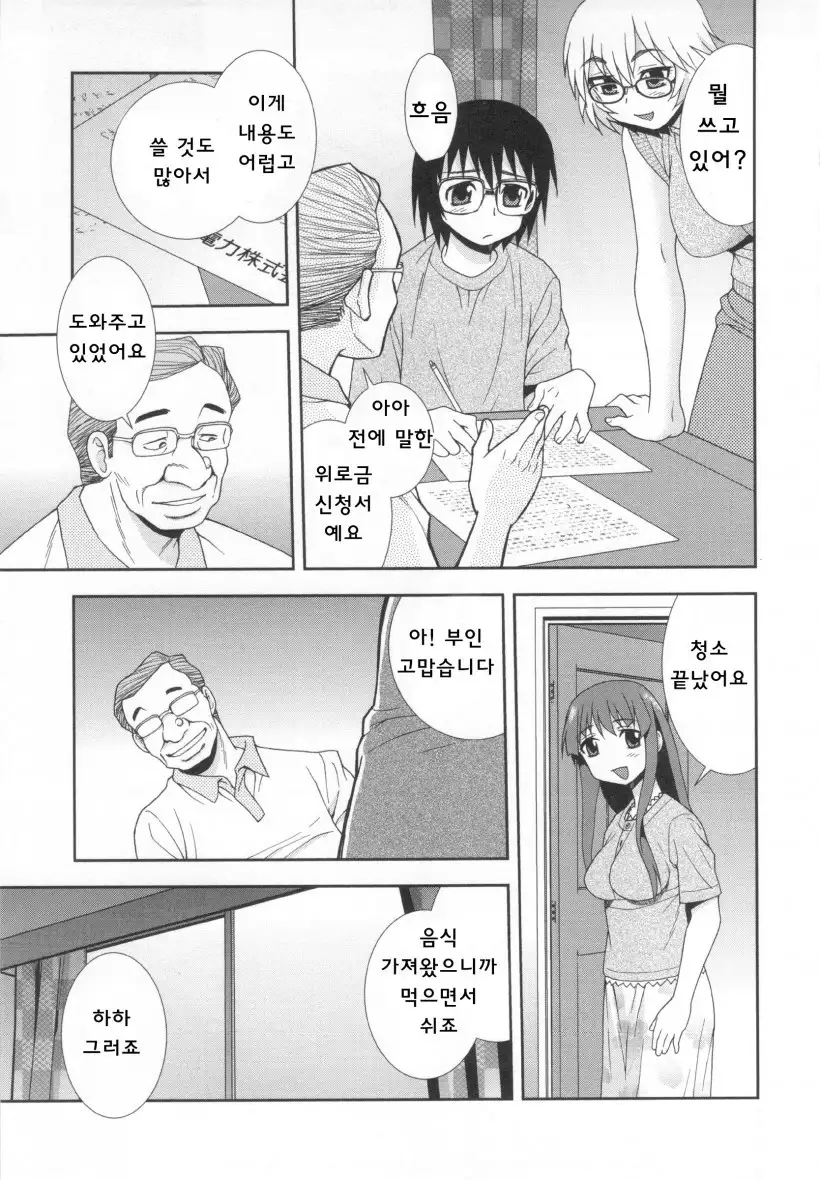 Wana ~Damasare Yogosareta Couple~