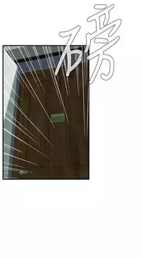 Take a Peek 偷窥 Ch.39-42 [Chinese]