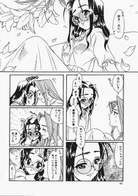 [Naruse Hirofumi] Glass no Tobira - A Door of Glass