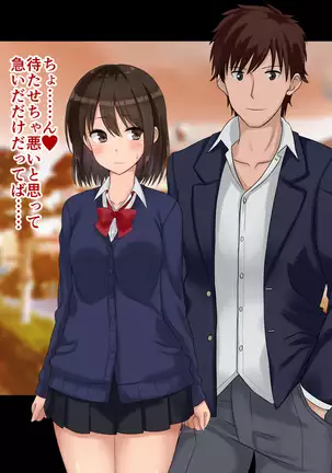 Ore-tachi no Netori Netorase Swapping Seikatsu2!