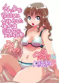 Dekoboko Pants DE Oosoudou