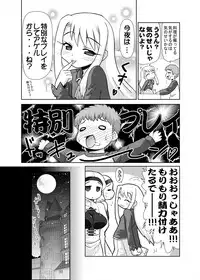 [PNO Group] Iriya bun hokan keikaku! 2,3,4 pack [DIGITAL]