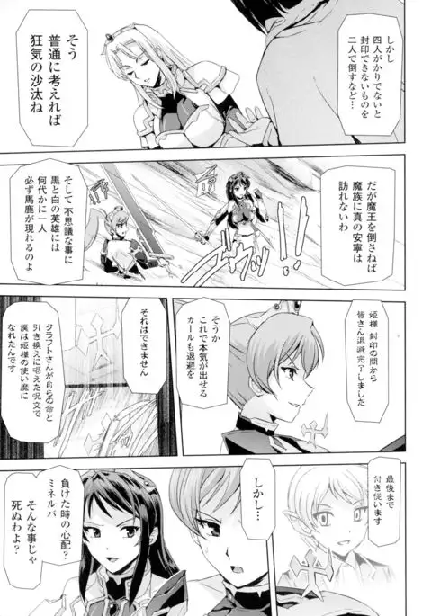 Seigi no Heroine Kangoku File DX Vol. 2