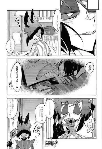 Kaiki! Erotorappu heya vs obarodo yotsumoto shobu