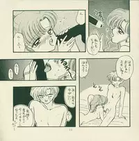 [Sailor Q2 (RYÖ+DEN)] Yougai (Sailor Moon)