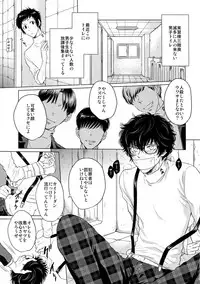 (Phantom Masquerade) [downbeat, ksg (Kirimoto Yuuji, Kasuga)] Playing Joker (Persona 5)