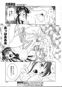 COMIC TENMA 1999-02