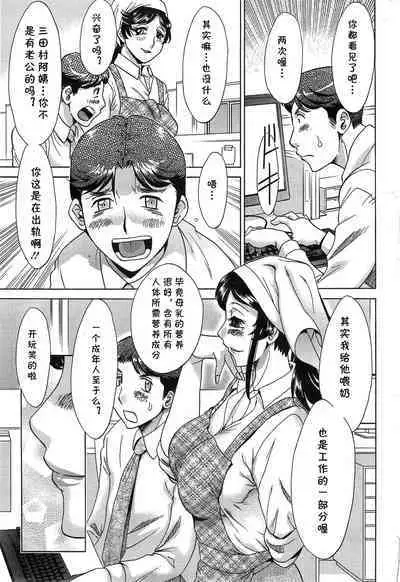 Watashi to Furin o Odorimashou.