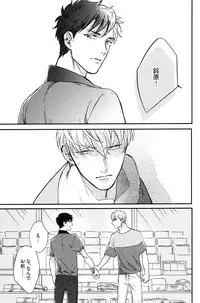 [Michinoku Atami] Kocchi Muite, Ai