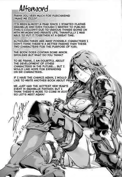 (C91) [UNDER CONTROL (Zunta)] MAKE ME DIZZY (Granblue Fantasy) [English] [SDTLs]