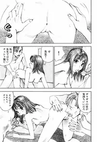 [Nakamura Mizumo] Shoujo Meikyuu