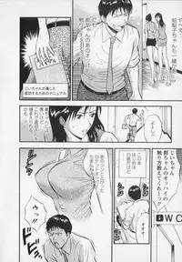 [Nagashima Chosuke] Sexual Harassment Man Vol. 02