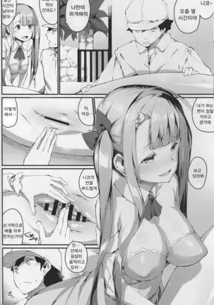 Ajin Shoujo-tan Vol. 6