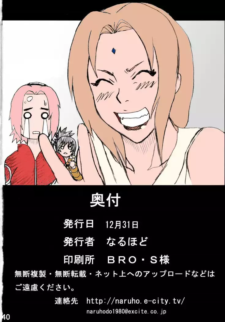 Jungle de Ikou! | Jungle Party