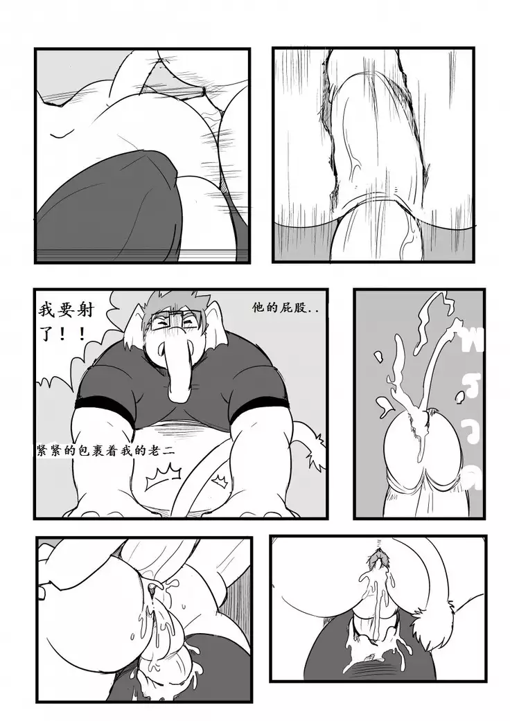 beta brother 我的老哥稳 strangewolf translation