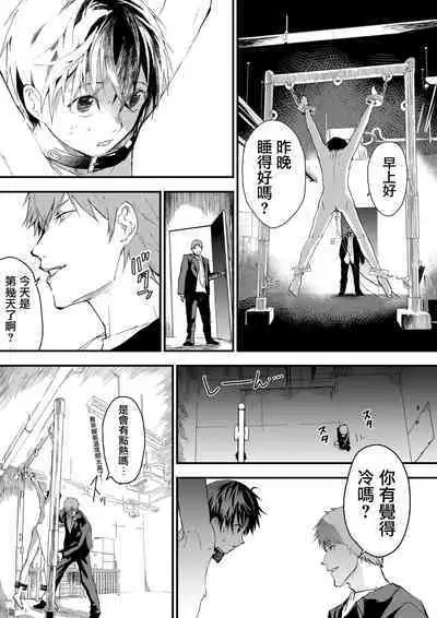 [Shota Mangaya-san (orukoa)] 寒假绑架监禁！痴汉上班族与雌堕DK！[Digital] [冒险者公会]