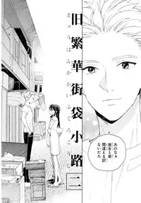 [Tamekou] Kyuuhankagai Fukurokouji