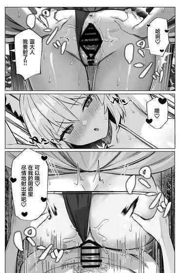 Hatsujou Megitsune Yakumo Ran