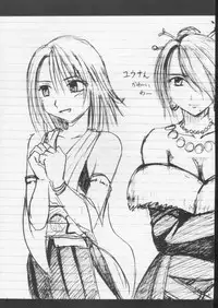 [Crimson Comics (Carmine)] Seiten no Hekireki (Final Fantasy X)