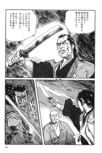 [Koike Kazuo, Kojima Goseki] Hanzou no Mon Vol.9