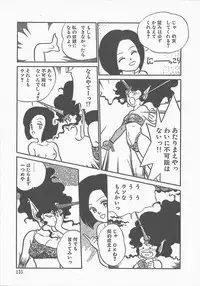 [Maka Fushigi] Atsui Yoru