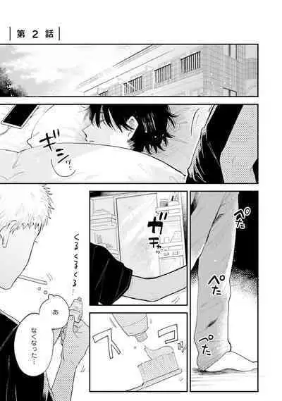 Senpai, Danjite Koi de wa! Brush Up