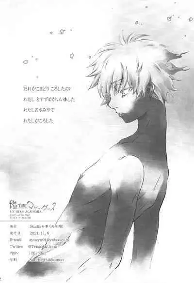 TouShou Mother Goose