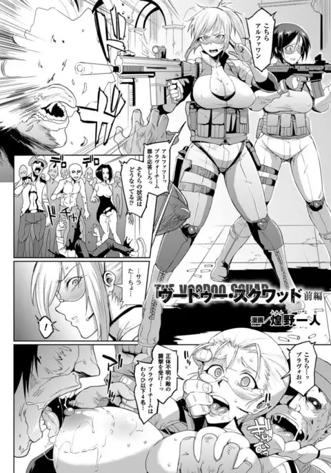 COMIC Unreal 2016-06 Vol. 61 10th Anniversary Bonus Contents DVD