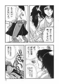 [Yoshida Furawa] Edible Flower