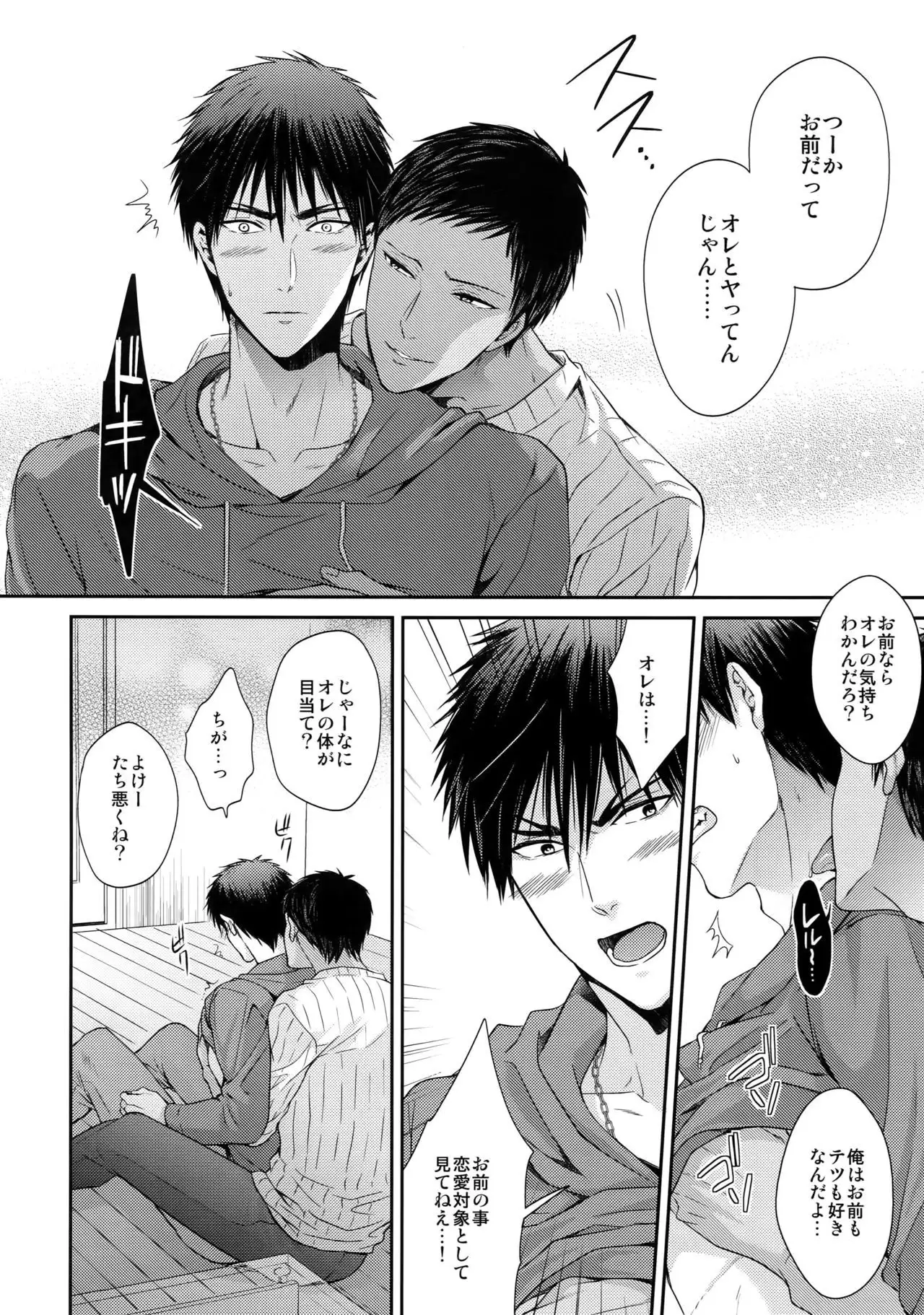 Doitsu mo Koitsu mo Aishitai