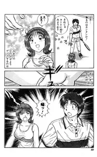 Shocking Boy EX vol 2