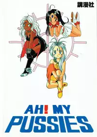 [Komansha (Unno Hotaru, Isaac Nyuutou)] Aa Join-sama ( Oh My Goddess!)