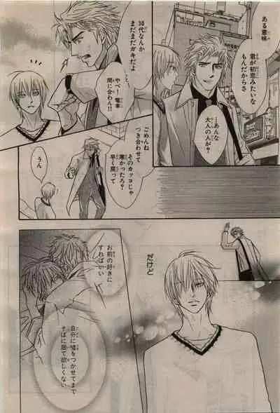 BE・BOY GOLD 2010-06