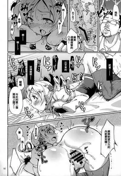 Mou, Nani mo Kowaku Nai