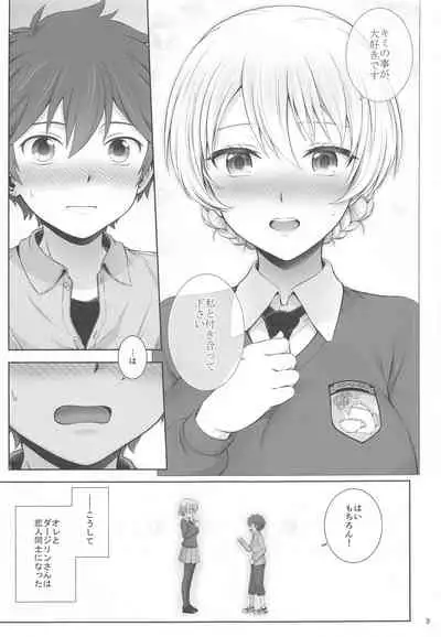 Darjeeling to Hatsukoi Camp