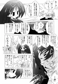 [Katsumata Kazuki] Chicchaiko Love!