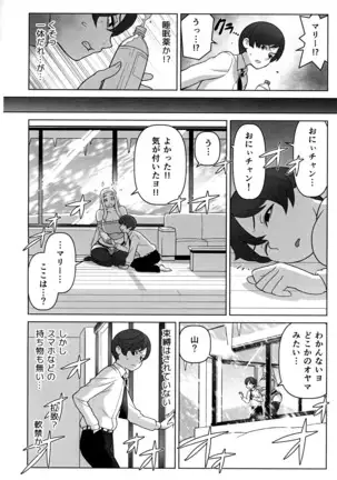 未来探偵軟禁事件