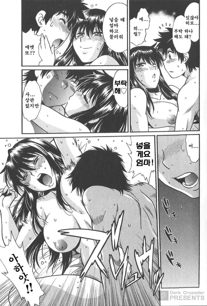 Kaseifu wa Mama 2 - My Housekeeper is My Stepmother