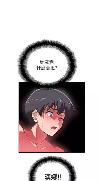 【周四连载】梦幻速食店（作者：motgini&變態啪啪啪） 第1~39话