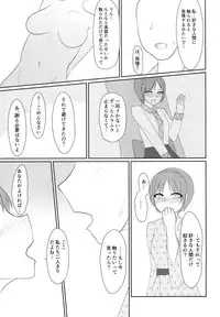 [Enumgata (Zack)] Ikimakuri Yatsuhashi-chan (Touhou Project) [Digital]